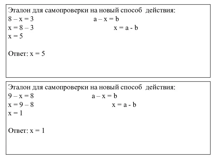 Алгоритм решения уравнений