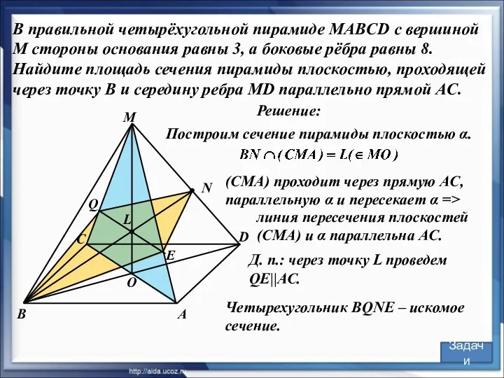 В правильной четырёхугольной пирамиде MABCD с вершиной M стороны основания