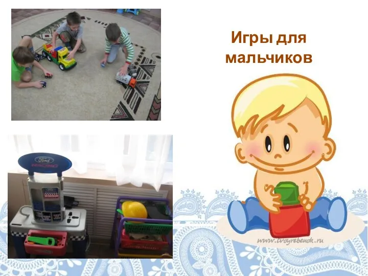 Игры для мальчиков