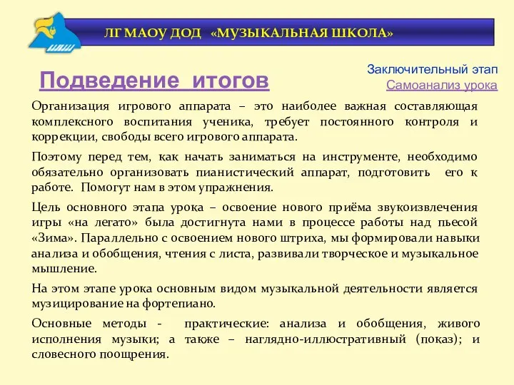 Организация игрового аппарата – это наиболее важная составляющая комплексного воспитания