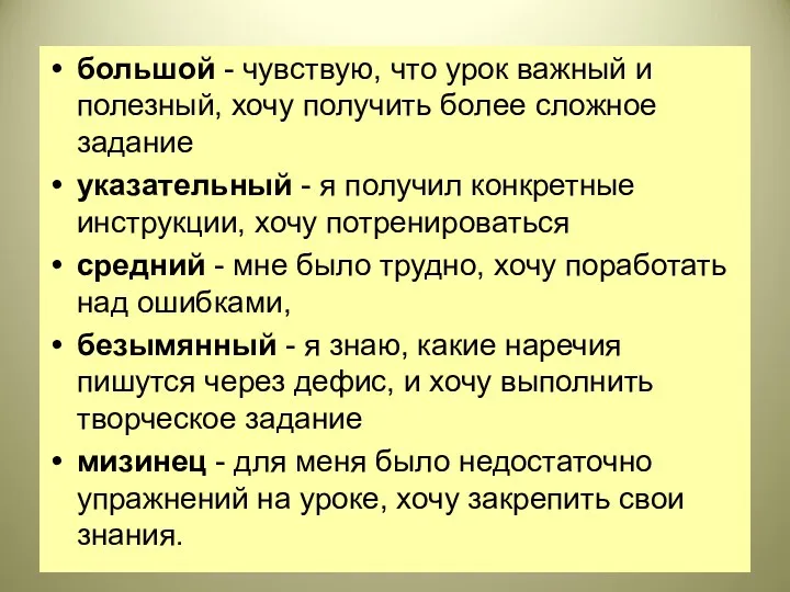 большой - чувствую, что урок важный и полезный, хочу получить более сложное задание