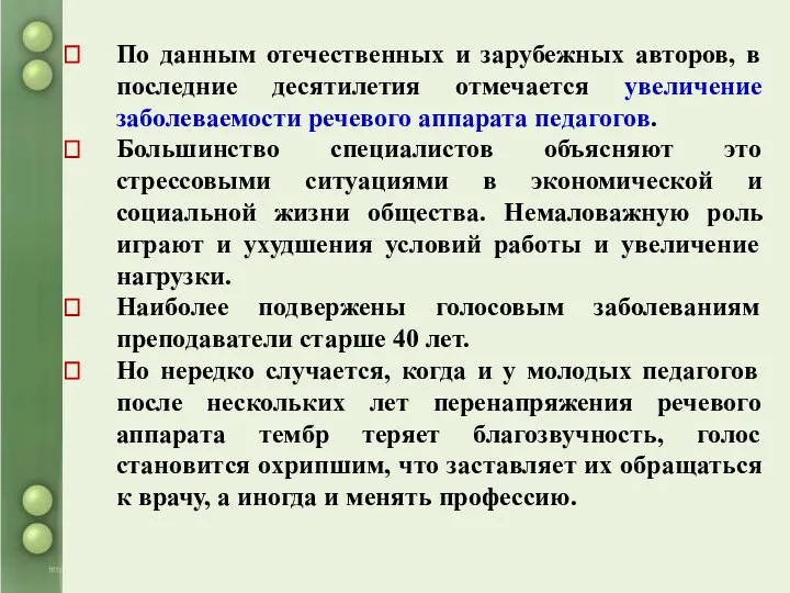 По данным отечественных и зарубежных авторов, в последние десятилетия отмечается