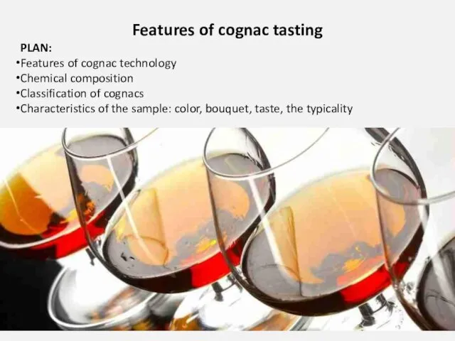 Features of cognac tasting PLAN: Features of cognac technology Chemical