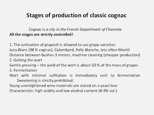 Stages of production of classic cognac Cognac is a city