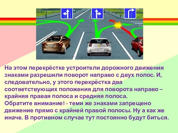 На этом перекрёстке устроители дорожного движения знаками разрешили поворот направо