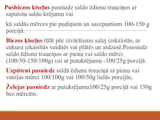 Pusbiezos ķīseļus pasniedz saldo ēdienu trauciņos ar saputotu saldo krējumu vai kā saldās