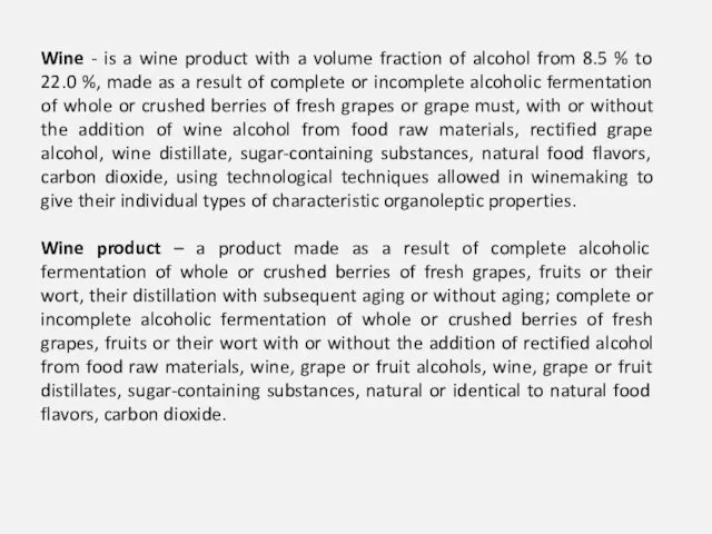 Wine - is a wine product with a volume fraction