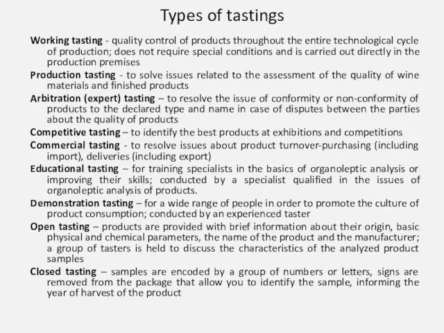 Types of tastings Working tasting - quality control of products