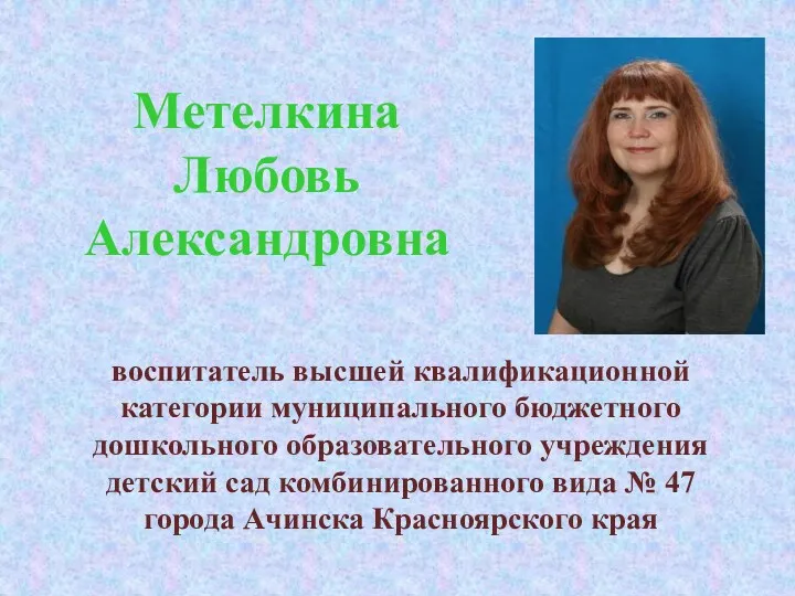 презентация к НОД в группе старшего дошкольного возраста (6 –