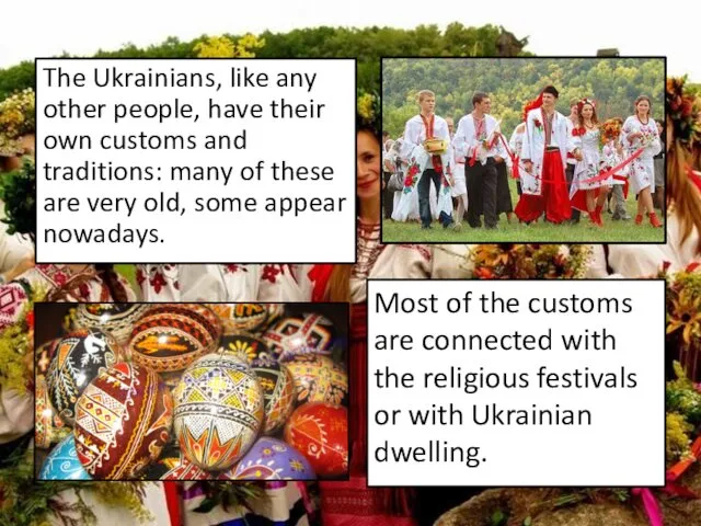 The Ukrainians, like any other people, have their own customs and traditions: many
