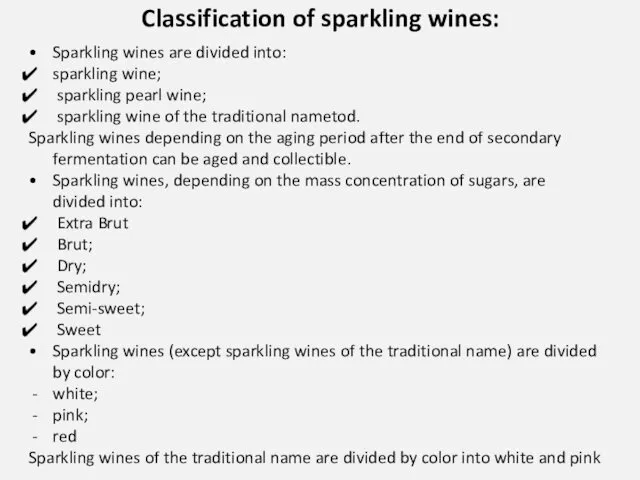 Classification of sparkling wines: Sparkling wines are divided into: sparkling