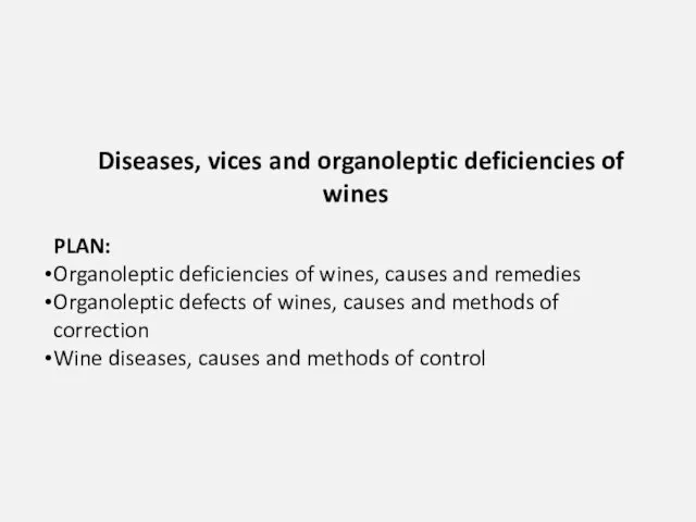 Diseases, vices and organoleptic deficiencies of wines PLAN: Organoleptic deficiencies of wines, causes