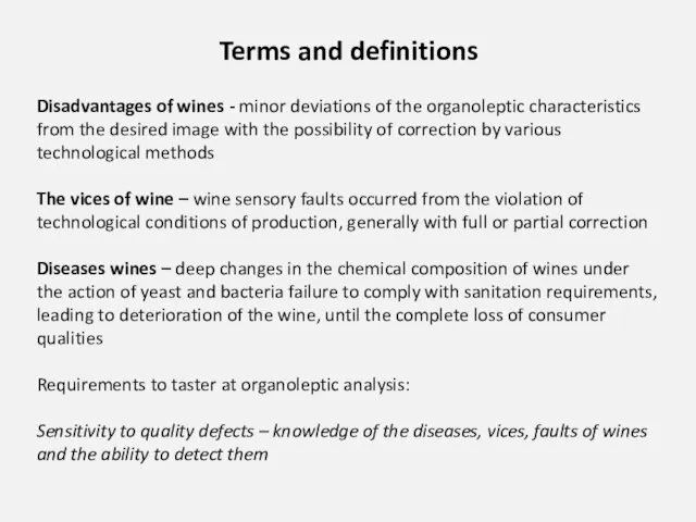 Terms and definitions Disadvantages of wines - minor deviations of the organoleptic characteristics