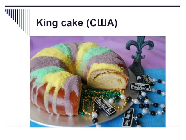 King cake (США)