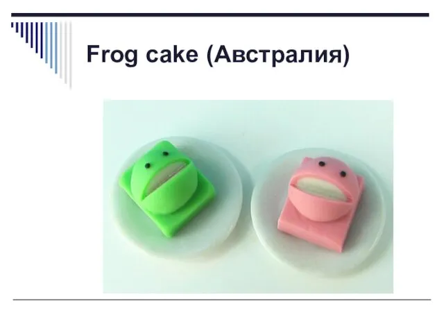 Frog cake (Австралия)