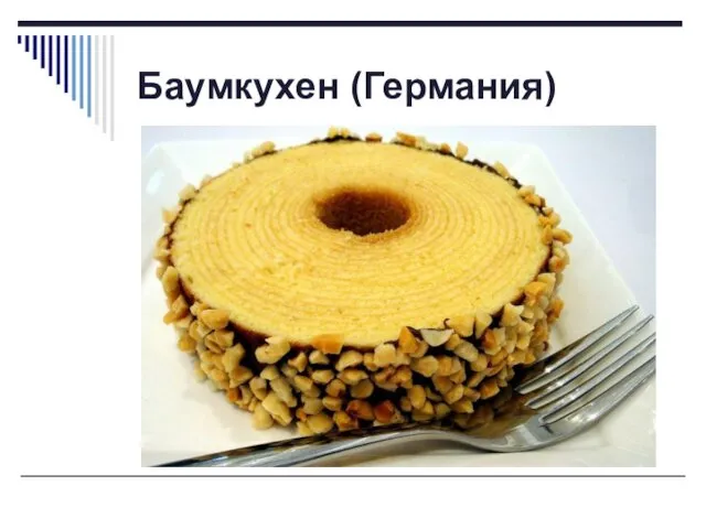 Баумкухен (Германия)