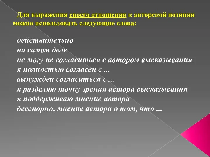 действительно на самом деле не могу не согласиться с автором