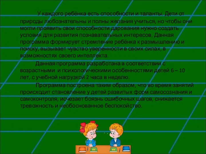 У каждого ребёнка есть способности и таланты. Дети от природы