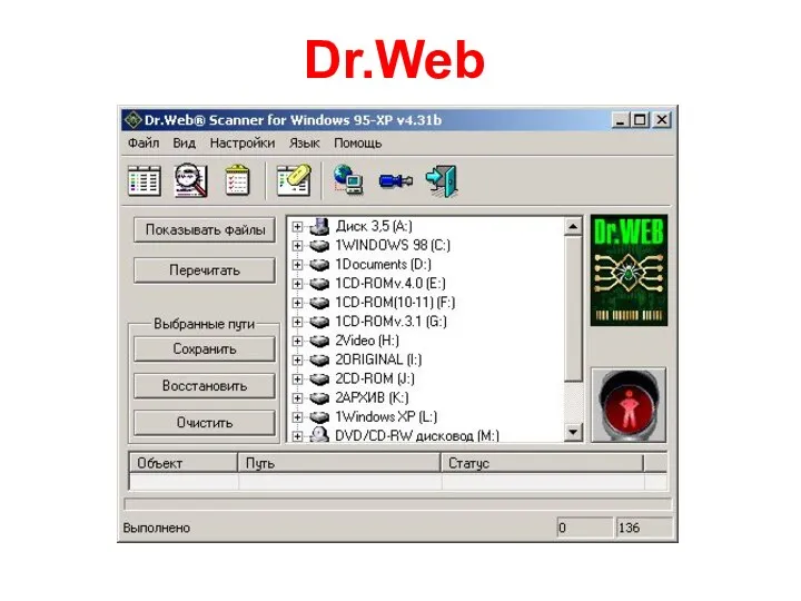 Dr.Web