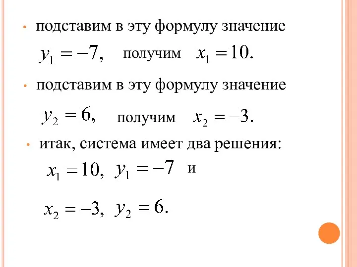 подставим в эту формулу значение получим подставим в эту формулу