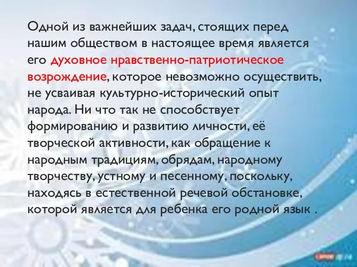 Одной из важнейших задач, стоящих перед нашим обществом в настоящее