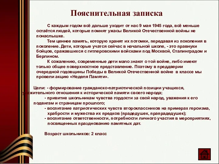 С каждым годом всё дальше уходит от нас 9 мая