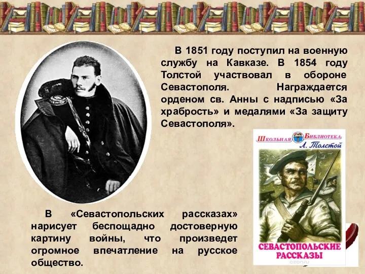 В 1851 году поступил на военную службу на Кавказе. В