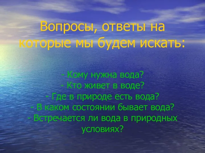 Вопросы, ответы на которые мы будем искать: - Кому нужна