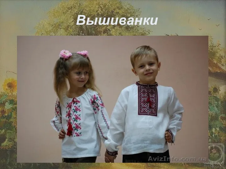 Вышиванки