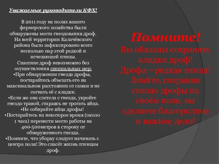 Уважаемые руководители КФХ! В 2011 году на полях вашего фермерского