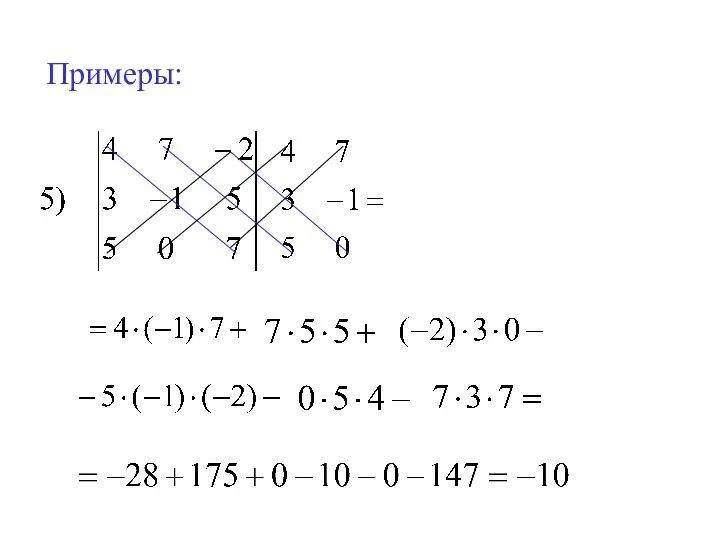 Примеры: