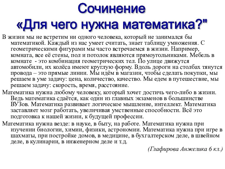 В жизни мы не встретим ни одного человека, который не