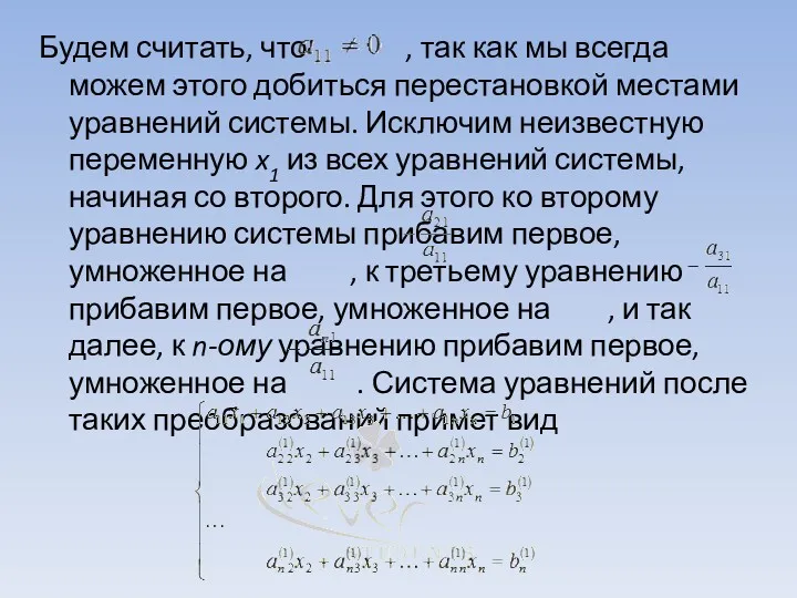 Будем считать, что , так как мы всегда можем этого