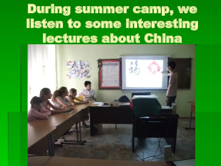 During summer camp, we listen to some interesting lectures about China