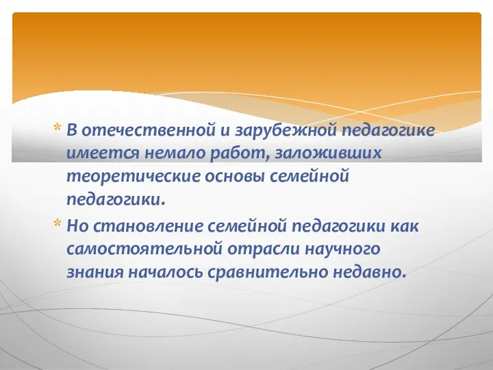 В отечественной и зарубежной педагогике имеется немало работ, заложивших теоретические