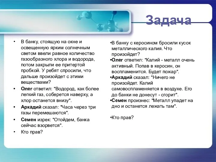 Задача В банку, стоящую на окне и освещенную ярким солнечным