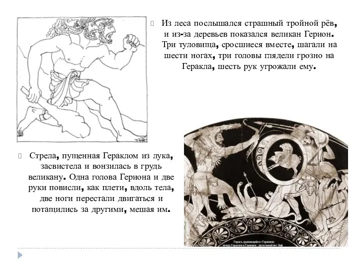 Из леса послышался страшный тройной рёв, и из-за деревьев показался