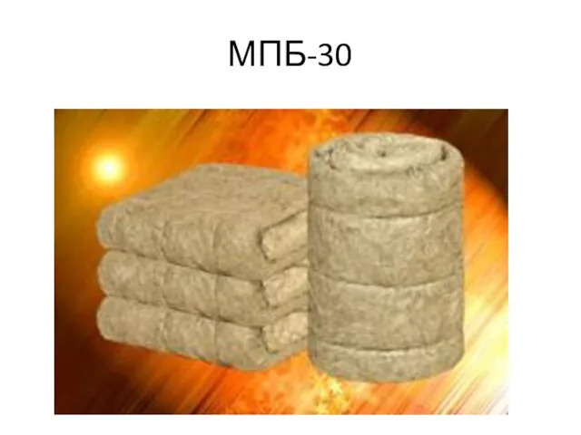 МПБ-30