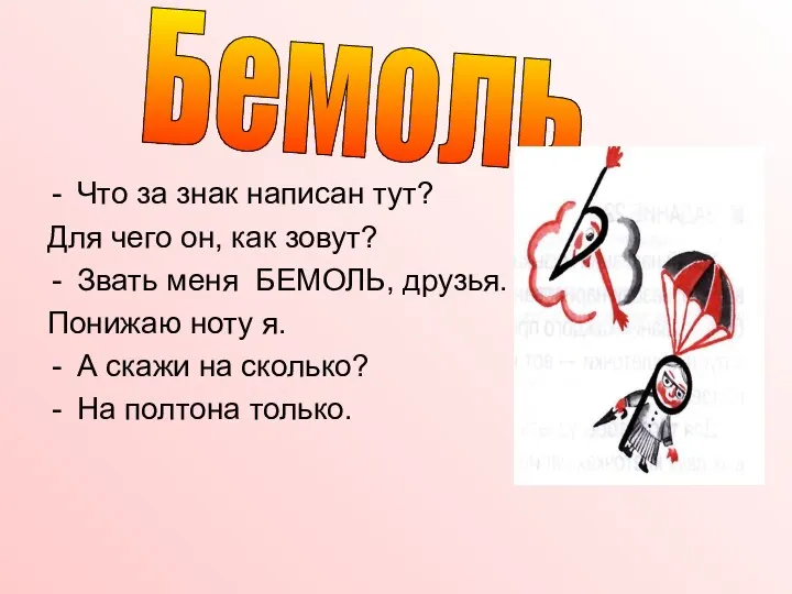 Что за знак написан тут? Для чего он, как зовут?