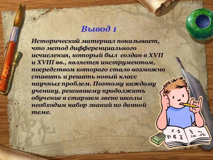 В11 Найдите точку максимума функции Задачи для дополнительного решения Найдите