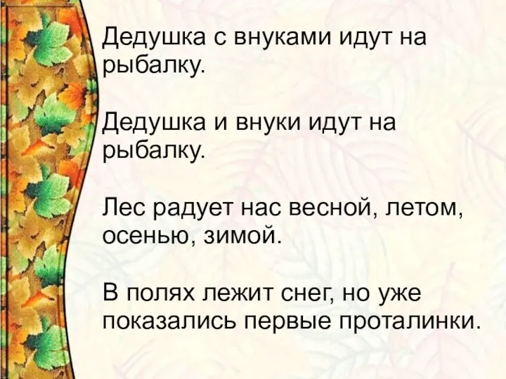 Дедушка с внуками идут на рыбалку. Дедушка и внуки идут