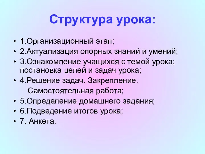 Презентапция к уроку математики по теме Решение уравненийв 5, 6 классах