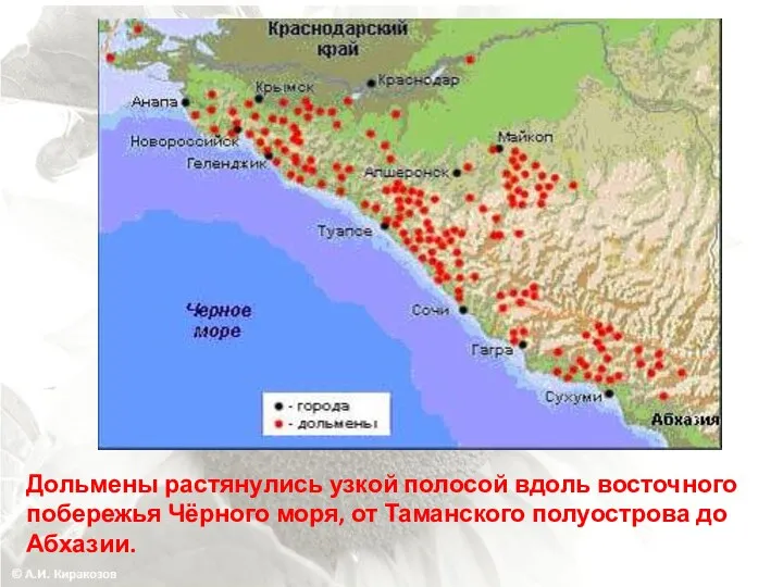 Дольмены растянулись узкой полосой вдоль восточного побережья Чёрного моря, от Таманского полуострова до Абхазии.