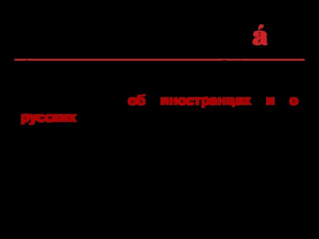 Синопсис представлял собой список кандидатур, разнесенных по двум разделам ―