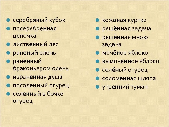 серебряный кубок посеребренная цепочка лиственный лес раненый олень раненный браконьером олень израненная душа