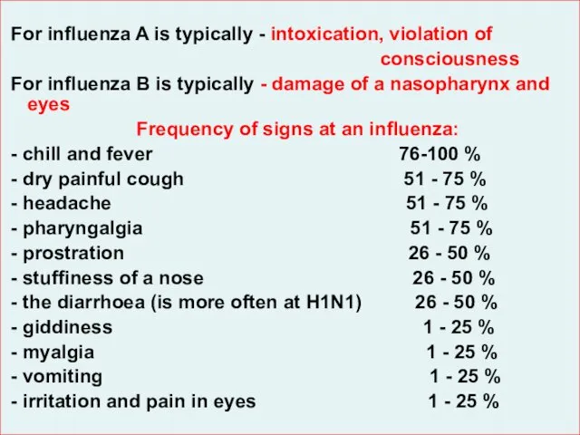 For influenza A is typically - intoxication, violation of consciousness