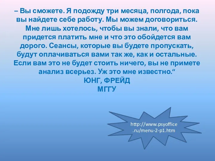 – Вы сможете. Я подожду три месяца, полгода, пока вы