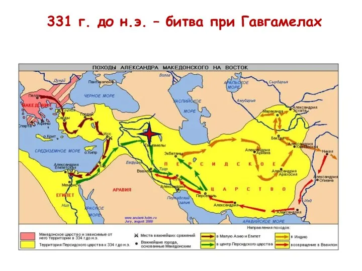 331 г. до н.э. – битва при Гавгамелах