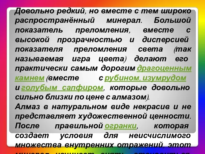 Довольно редкий, но вместе с тем широко распространённый минерал. Большой