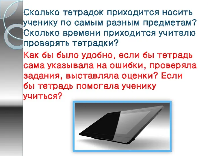 Сколько тетрадок приходится носить ученику по самым разным предметам? Сколько